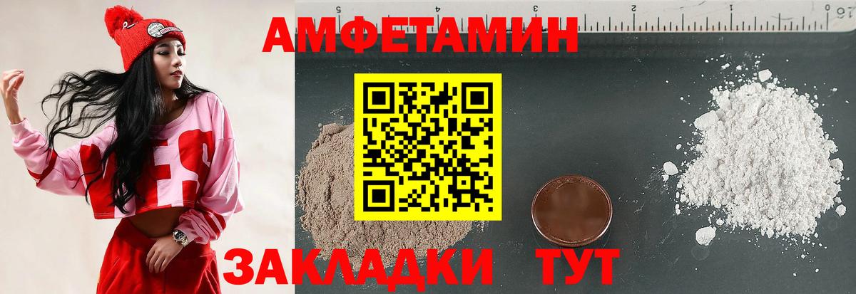 АМФЕТАМИН Premium  Amphetamine  Амфетамин  Костомукша  Вход с VPN 