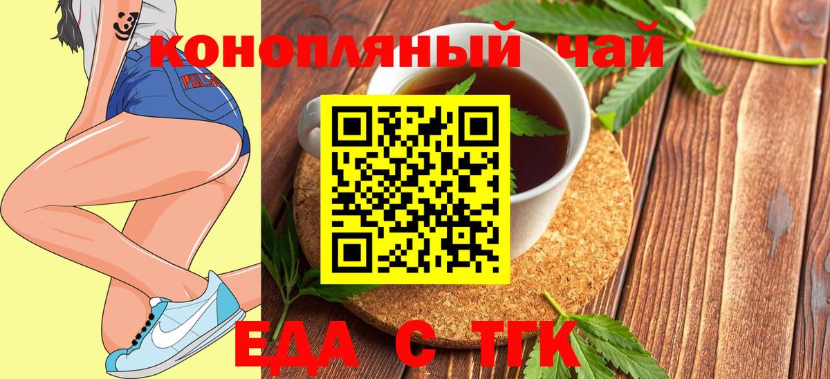 Печенье с ТГК марихуана  Вход с VPN  Костомукша 