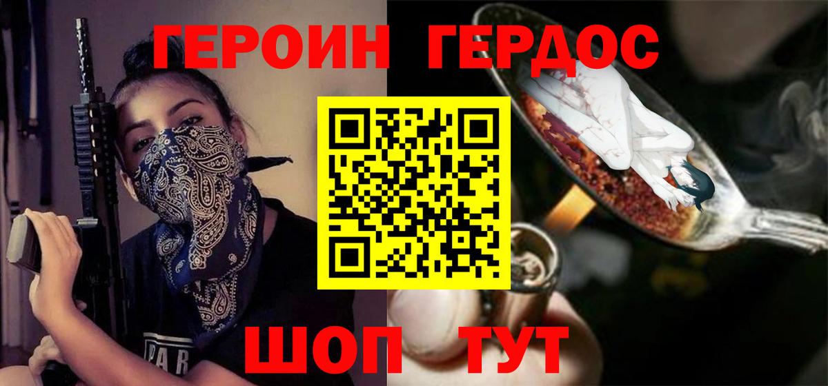 ГЕРОИН VHQ Костомукша