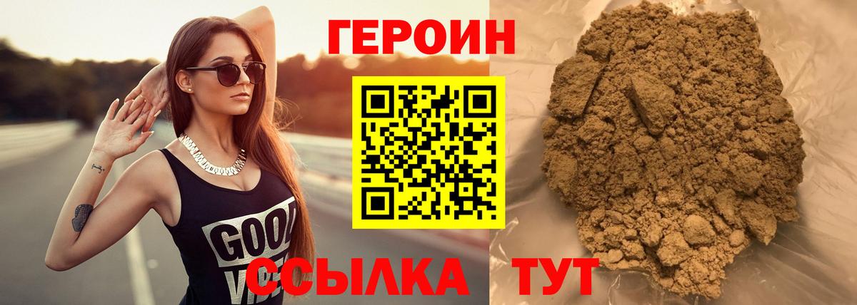 ГЕРОИН афганец  Вход с VPN  Героин  Костомукша 
