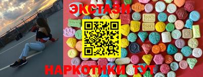 экстази Краснознаменск