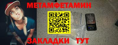 мет Краснодар