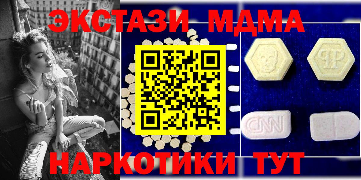 MDMA молли  Вход с VPN  Костомукша 