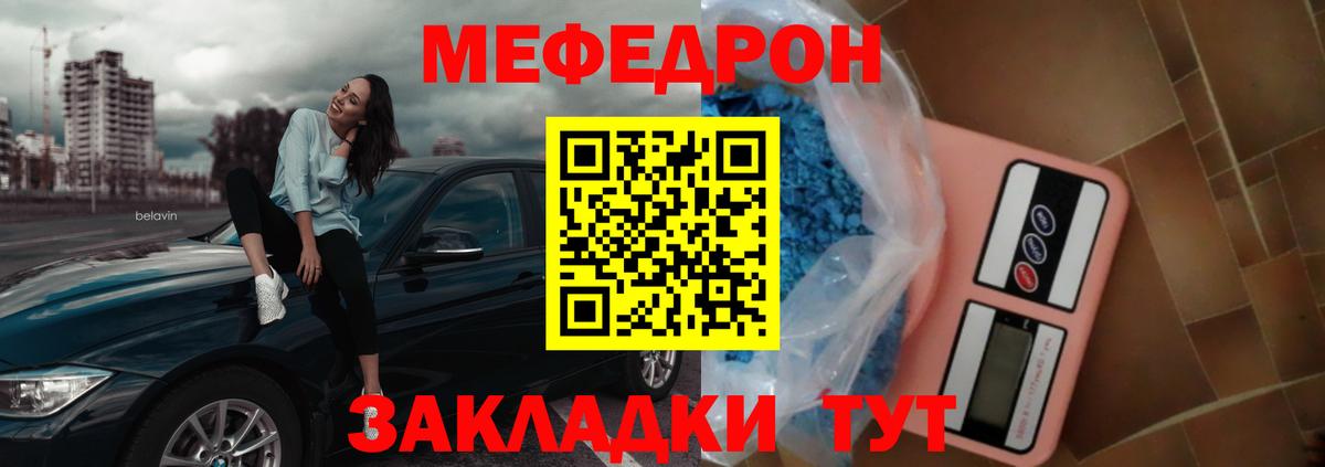 Меф  дарнет шоп  МЕФ 4 MMC  Вход с VPN  Мефедрон  Костомукша  МЯУ-МЯУ мука 