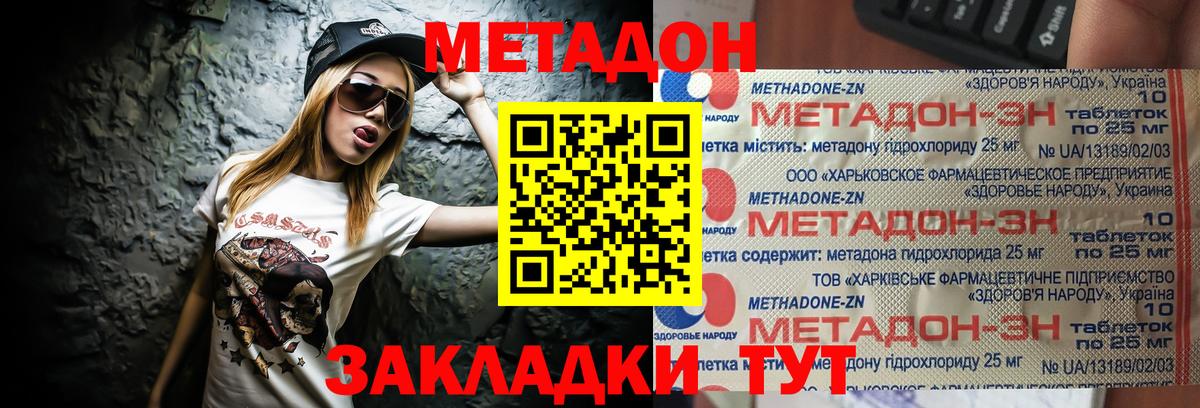Костомукша  Метадон кристалл  Вход с VPN 