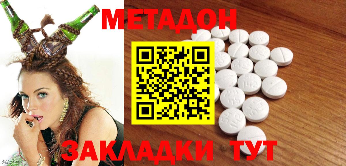 МЕТАДОН белоснежный Костомукша