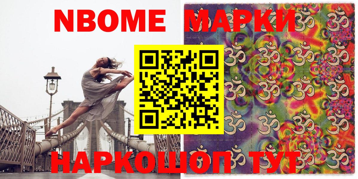 Марки N-bome  закладки  Костомукша  Марки NBOMe 1,8мг  Вход с VPN 
