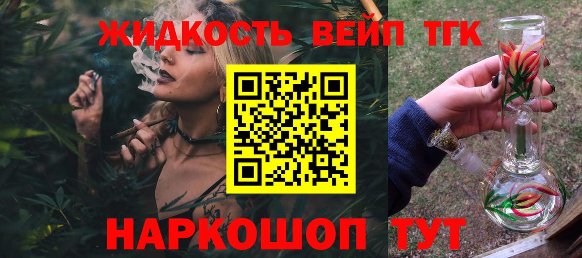 ТГК гашишное масло Костомукша